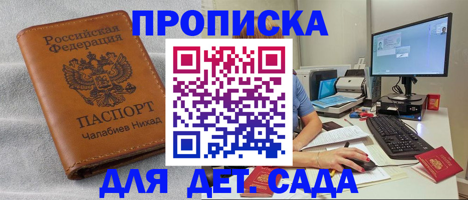 найти адрес прописки в Амурской области