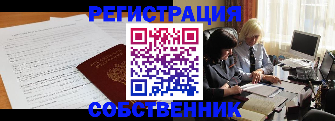прописка для кредита в Амурской области