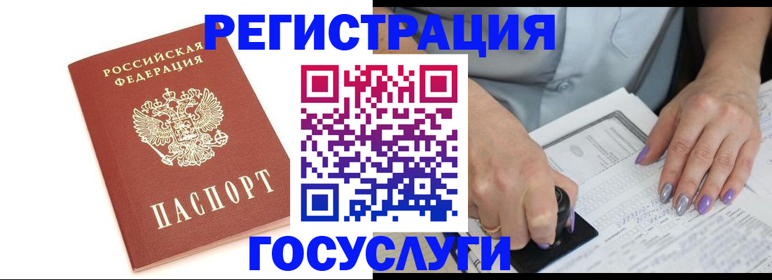 прописка в квартире в Амурской области