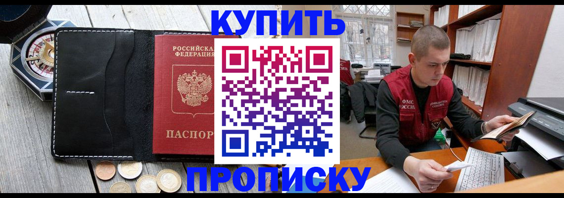 найти адрес прописки в Амурской области