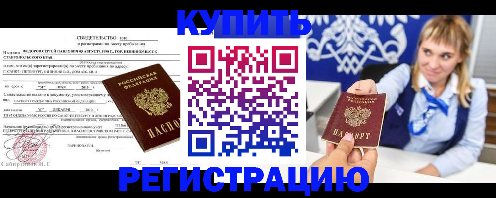 временная регистрация госуслуги в Амурской области