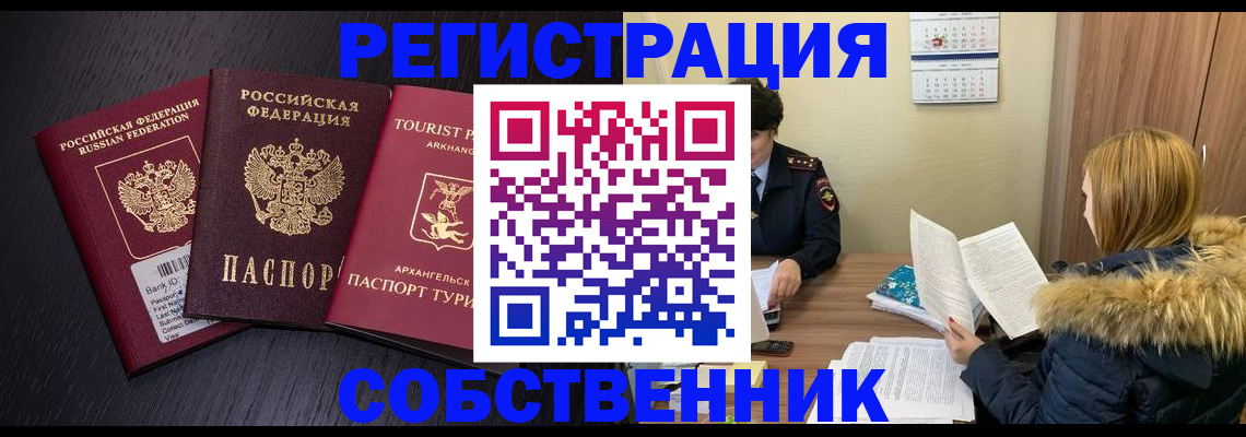 регистрация для школы в Амурской области