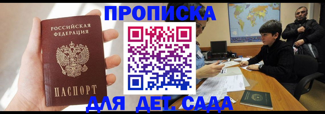 прописка для кредита в Амурской области